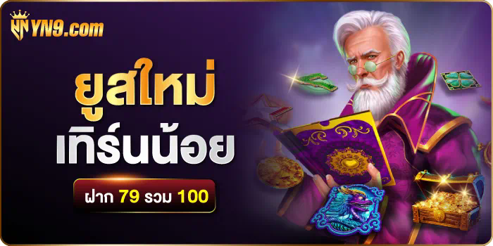 สล็อตออนไลน์ฟรีเครดิต： ความสนุกและโอกาสในการชนะ