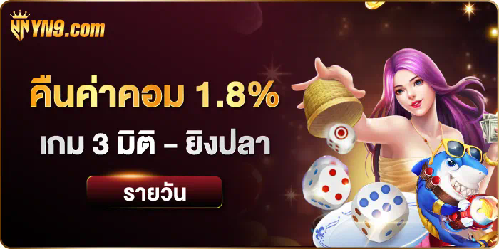 เล่นเกม toro casino สุดมันส์