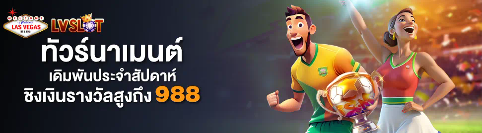 เมก้า เกมส์ 888 เกมออนไลน์ยอดนิยมสำหรับผู้เล่นทุกคน